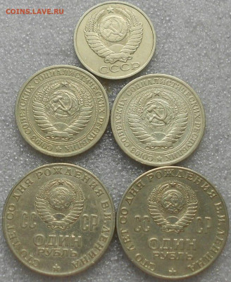 100лет Ленин + еще 5 монет. До 17.09.2019г. - Изображение 4960