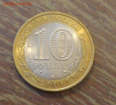 10 рублей БИМ Торжок АЦ до 20.09, 22.00 - 10 р БИМ Торжок_2.JPG