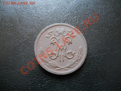 2 Копейки 1912 Года (СПБ). Окончание в 21.40, 23.07.2011. - 22.JPG