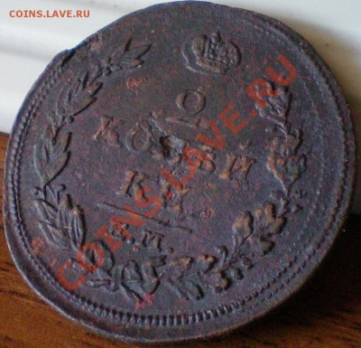2 копейки 1814г. ЕМ-НМ до 23.07.11 в 22.00 мск - 2коп.1814емнм2