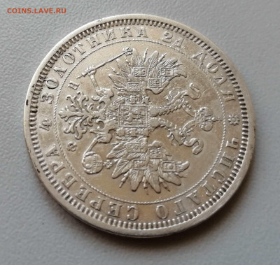Рубль 1877 СПБ-НФ до 16.09.2019 г до 22-00 - 6