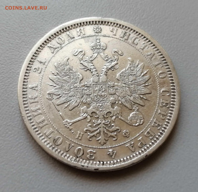 Рубль 1877 СПБ-НФ до 16.09.2019 г до 22-00 - 5