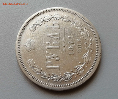 Рубль 1877 СПБ-НФ до 16.09.2019 г до 22-00 - 4