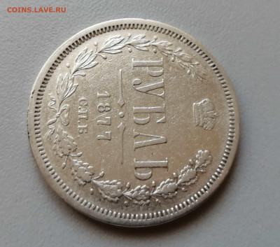 Рубль 1877 СПБ-НФ до 16.09.2019 г до 22-00 - 2