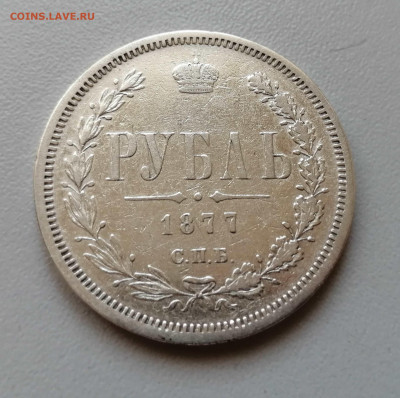 Рубль 1877 СПБ-НФ до 16.09.2019 г до 22-00 - 1