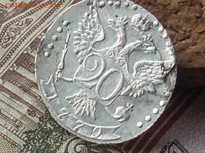 20 копеек 1772 спб до 17 09 19 22-00 мск - SL380010.JPG