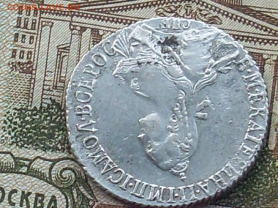 20 копеек 1772 спб до 17 09 19 22-00 мск - SL380006.JPG