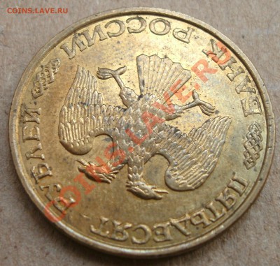 разворот 50 рублей 1993 до 20.07.2011 до 22-00 - разворрот170