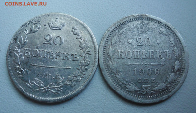 20 копеек 1823,1906гг до17.09.  22-00 - SAM_3961.JPG
