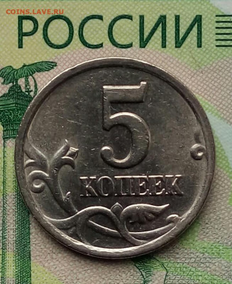5коп.2000г.СПМД. до 17-09-2019г. - 20190914_104459-1