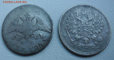 10 копеек 1827, 1867 до 17.09  22-00 - SAM_3964.JPG