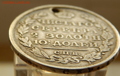 Полуполтинник 1748 ММД,+Полтина 1817 ПС_ и другое.Оценка. - DSCN5857.JPG