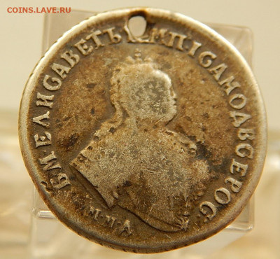 Полуполтинник 1748 ММД,+Полтина 1817 ПС_ и другое.Оценка. - DSCN5853.JPG