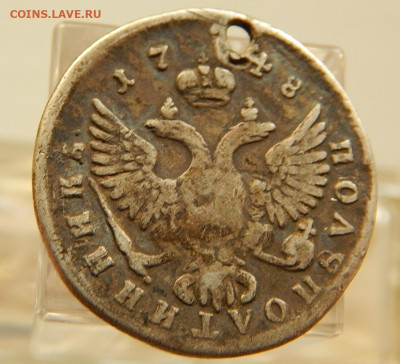 Полуполтинник 1748 ММД,+Полтина 1817 ПС_ и другое.Оценка. - DSCN5852.JPG