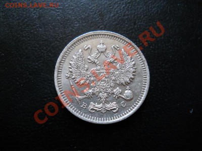 Отличная 1О Копеек 1915 Года (ВС). Окончание в 21.50, 23.07. - 26.JPG