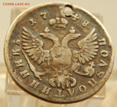 Полуполтинник 1748 ММД,+Полтина 1817 ПС_ и другое.Оценка. - DSCN5850.JPG
