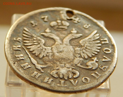 Полуполтинник 1748 ММД,+Полтина 1817 ПС_ и другое.Оценка. - DSCN5849.JPG