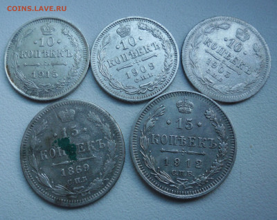 10копеек 1903,09,15 15копеек 1869,1912 - SAM_3965.JPG