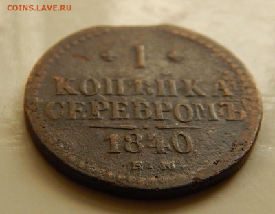 Полуполтинник 1748 ММД,+Полтина 1817 ПС_ и другое.Оценка. - DSCN5881.JPG
