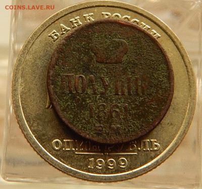 Полуполтинник 1748 ММД,+Полтина 1817 ПС_ и другое.Оценка. - DSCN5876.JPG