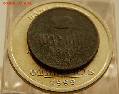 Полуполтинник 1748 ММД,+Полтина 1817 ПС_ и другое.Оценка. - DSCN5875.JPG