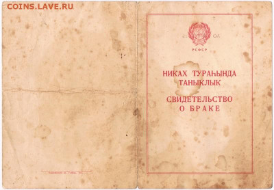 Обмен документами периода СССР - 2019-06-05-0001_cr