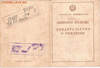 Обмен документами периода СССР - ScanImage058_cr