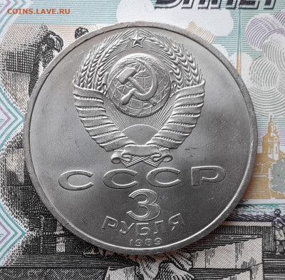 3 рубля 1989 Армения до 17-09-2019 до 22-00 по Москве - 3 89 А Армения