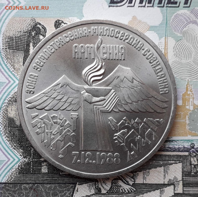 3 рубля 1989 Армения до 17-09-2019 до 22-00 по Москве - 3 89 Р Армения
