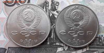 1 рубль 1989 и 1991 Ниязи Мухтумкули до 17-09-2019 до 22-00 - 1 89 91 А Ниязи и Мухтумкули