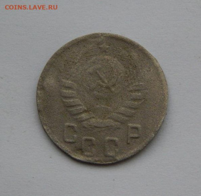 15 копеек 1944 года - DSCN7498.JPG