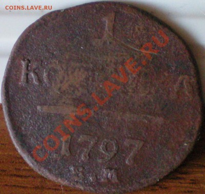 1 копейка 1797г. ЕМ до 23.07.11 в 22.00 мск - 1коп. 1797ем 2