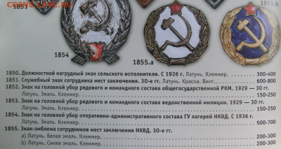 Кокарда (НКВД) До 17.0.19 в 22.00 МСК - Screenshot_1