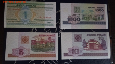 беларусь набор бон 4шт, 1998г-2000 UNC до17,09,19до22,00 - IMG_20190905_090323_761