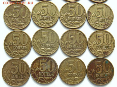 50 копеек 1999 ммд - 24 монеты до 20.09. в 22-30 - Р2.JPG