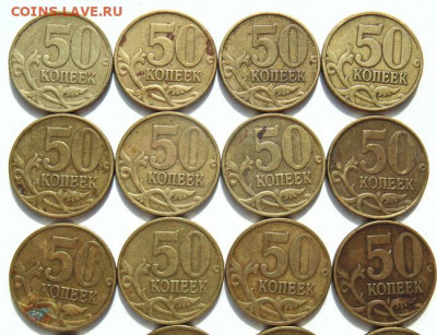 50 копеек 1999 ммд - 24 монеты до 20.09. в 22-30 - Р1.JPG