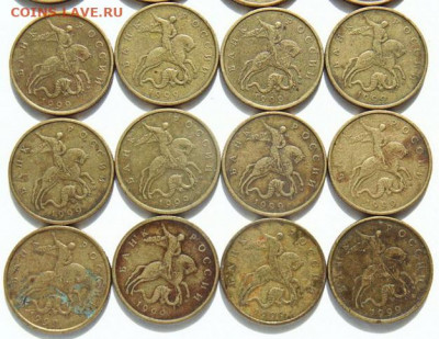 50 копеек 1999 ммд - 24 монеты до 20.09. в 22-30 - А2.JPG