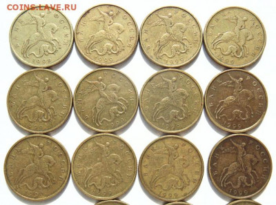 50 копеек 1999 ммд - 24 монеты до 20.09. в 22-30 - А1.JPG