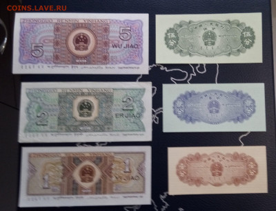 набор бон 6шт, китай 1953г -1980г,UNC до17,09,19 до 22,00 - IMG_20190905_090341_531