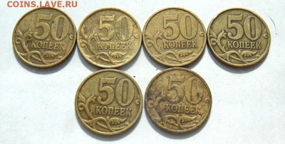 50 копеек 1999сп, 2002 сп до 20.09.2019 в 22-30 - Р.JPG