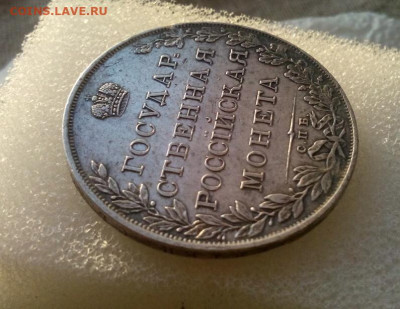 рубль 1807г.Гос монета Большой герб и бант до 17.09.19 - IMG_20190820_145319.JPG