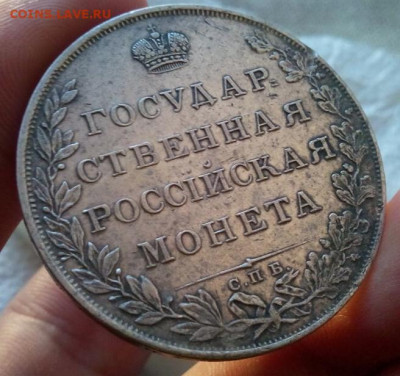 рубль 1807г.Гос монета Большой герб и бант до 17.09.19 - IMG_20190911_094837.JPG