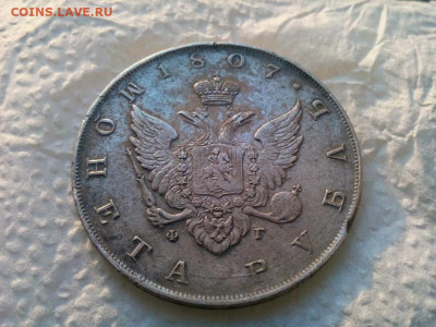 рубль 1807г.Гос монета Большой герб и бант до 17.09.19 - IMG_20190820_054443