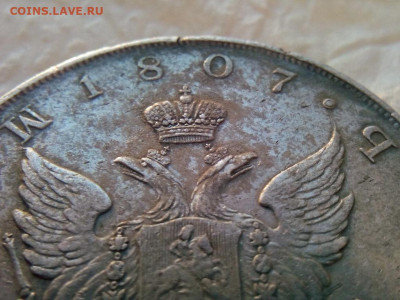 рубль 1807г.Гос монета Большой герб и бант до 17.09.19 - IMG_20190820_054534