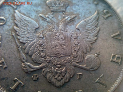 рубль 1807г.Гос монета Большой герб и бант до 17.09.19 - IMG_20190820_054525