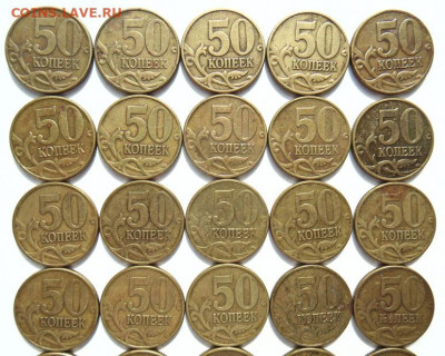 50 копеек 2002 ммд - 40 монет до 20.09.2019 в 22-30 - Р1.JPG