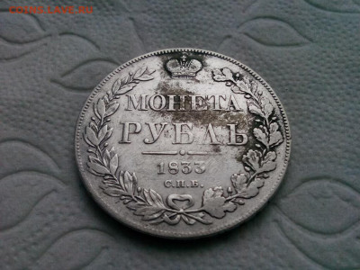 рубль 1833г.спб НГ до  17.09.19 до 22-30  по мск - IMG_20190914_103035