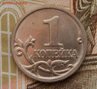 Редкие копейки 2006 м 5.11Б и 2007 м 1.2А до 17.09.2019 - 2007 м-1