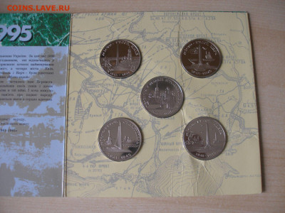 Украина. Набор. 1995г. 50 лет победы в ВОВ. до 19.09 23:00 - Набор 1995_2.JPG