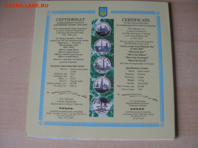 Украина. Набор. 1995г. 50 лет победы в ВОВ. до 19.09 23:00 - Набор 1995_5.JPG